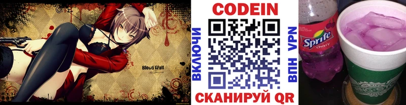 Кодеин напиток Lean (лин)  Иланский 