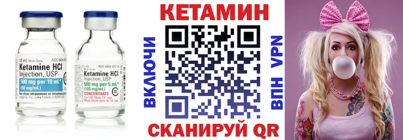 Кетамин VHQ  Иланский 