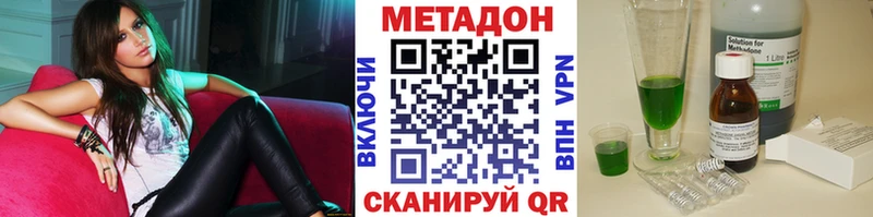 Метадон кристалл  что такое   kraken ССЫЛКА  Иланский 